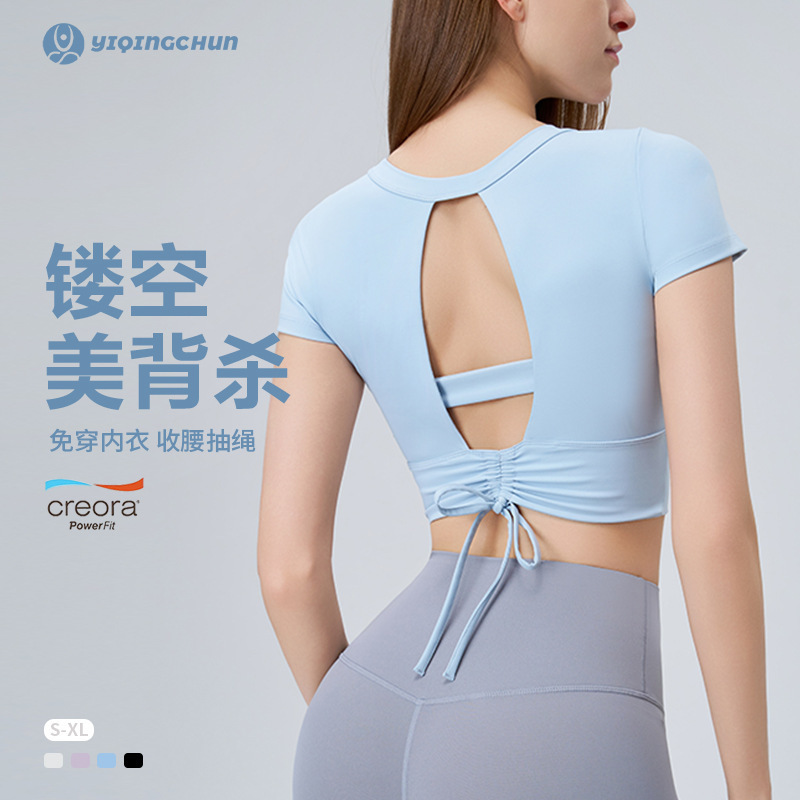 Summer Sports T-Shirt with Chest Pads for Women, Drawstring Waist, Quick-Drying Yoga Top, Naked-Feel Outdoor Fitness Short-Sleeve