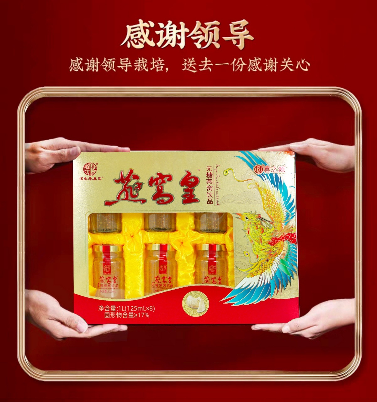 Ready-to-Drink Bird's Nest Gift Box (Yan Wo) — Rock Sugar Stewed Bird's Nest, 125ml × 8 Bottles quality and texture