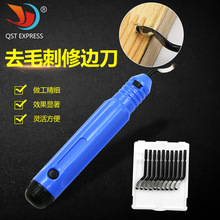 手用去毛刺修边刀刮刀 修边器 修边刀柄 倒角修边工具 去废边毛边
