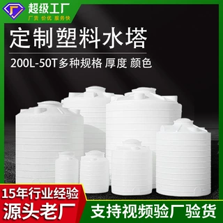 定制塑料水塔储水罐PE桶5吨储罐10吨储水桶滚塑水箱2吨牛筋蓄水桶