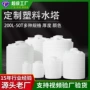 定制牛筋塑料储水罐pe桶