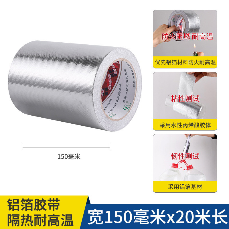 空调管防晒胶带防老化防水隔热胶布管道缠绕补漏密封保护铝箔绑带|undefined