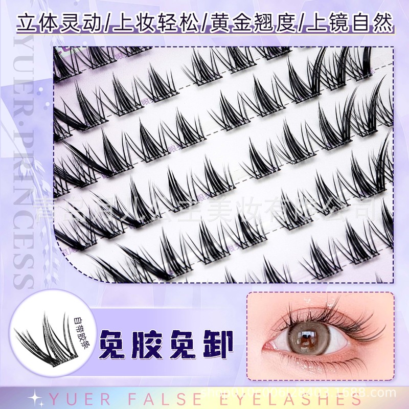月儿公主假睫毛仿真自然单簇自粘跨境眼睫毛黑色九尾兔免胶假睫毛|undefined