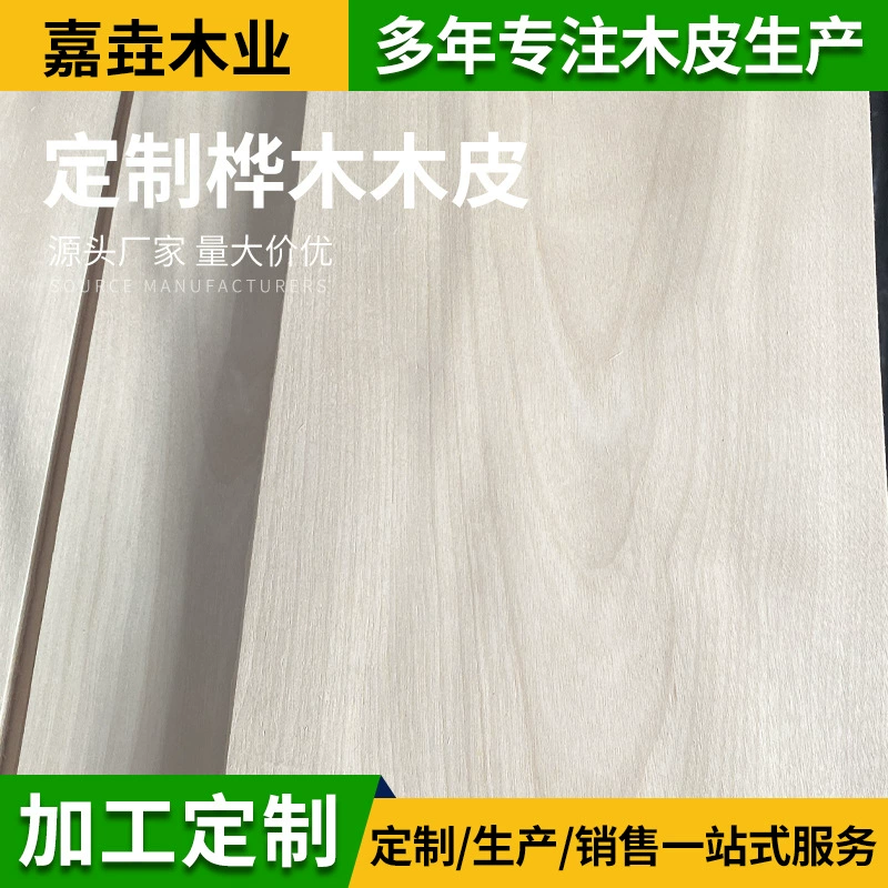 Обработка Подгонянная поставка облицовки березы облицовки мебели краткости облицовки березы 0,4 мм Северо-Восточная материальная небольшая материальная