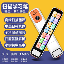 笔博士SD08一扫多行大屏扫描笔英语文学习点读笔翻译笔扫读笔离线