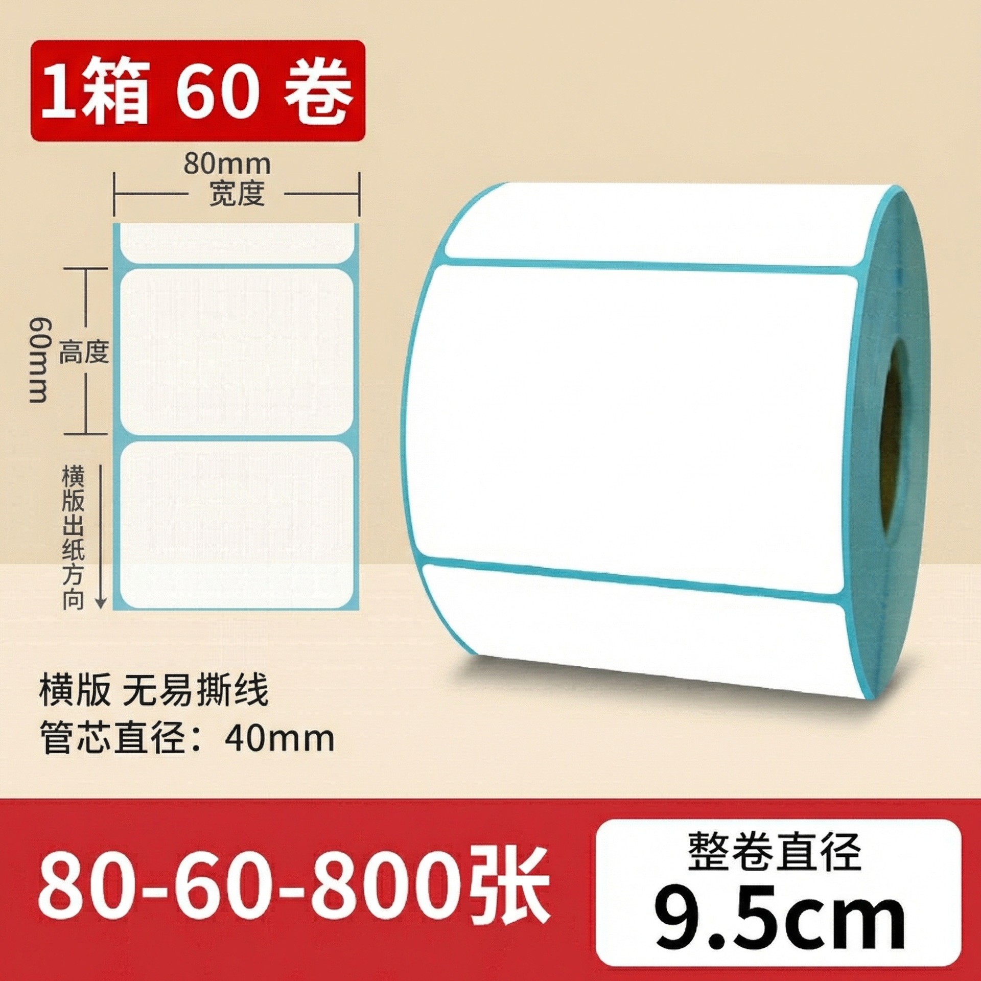 Papel térmico 100x100 etiqueta adhesiva impresa de código de barras adhesivo rodillo térmico caja completa precio al por mayor