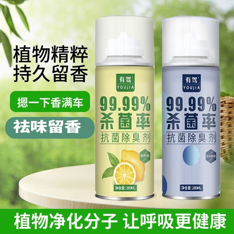 車内異臭除去剤車用空気清浄剤異臭除去スプレー自動車殺菌消臭剤|undefined