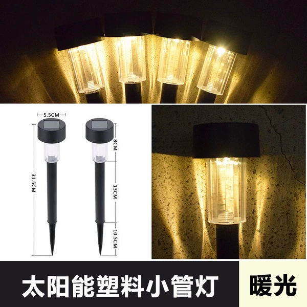 Plastic small tube lamp warm light 5.5cm