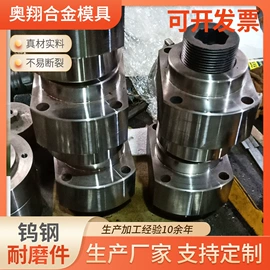 粉末冶金模;硬质合金;冷镦模