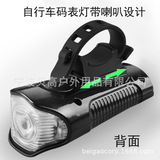 Спидометр, комплект, передние фары, велосипед, снаряжение с аксессуарами для велоспорта