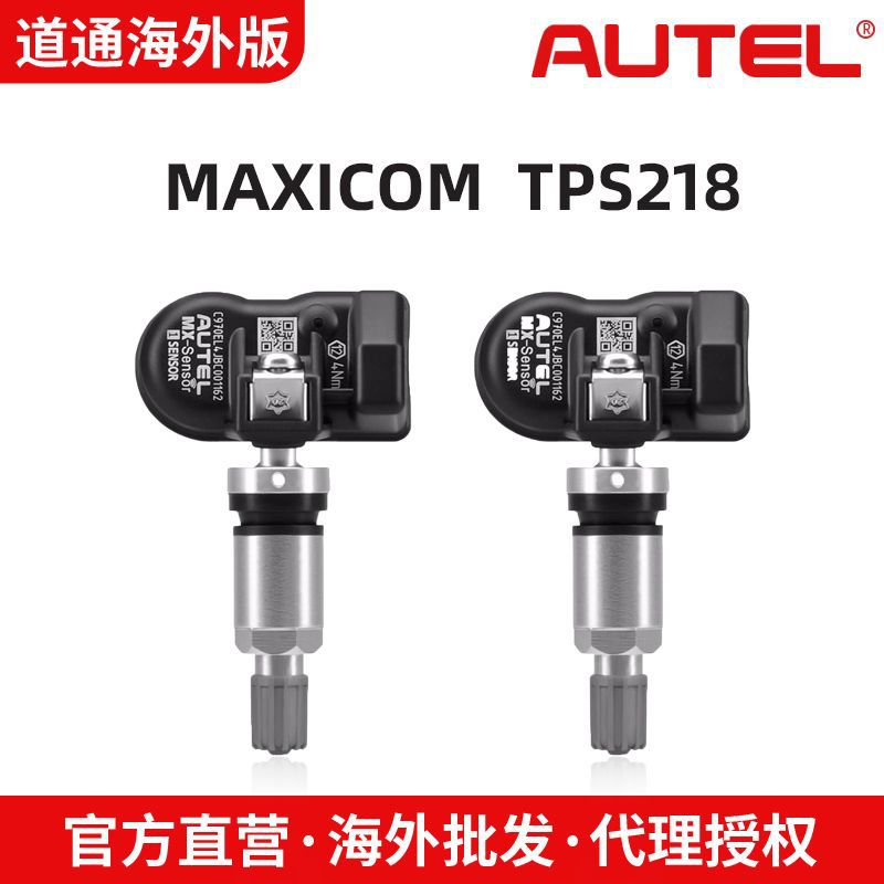 道通Autel汽车胎压诊断仪TPS218DiagnosticService汽车胎压检测仪