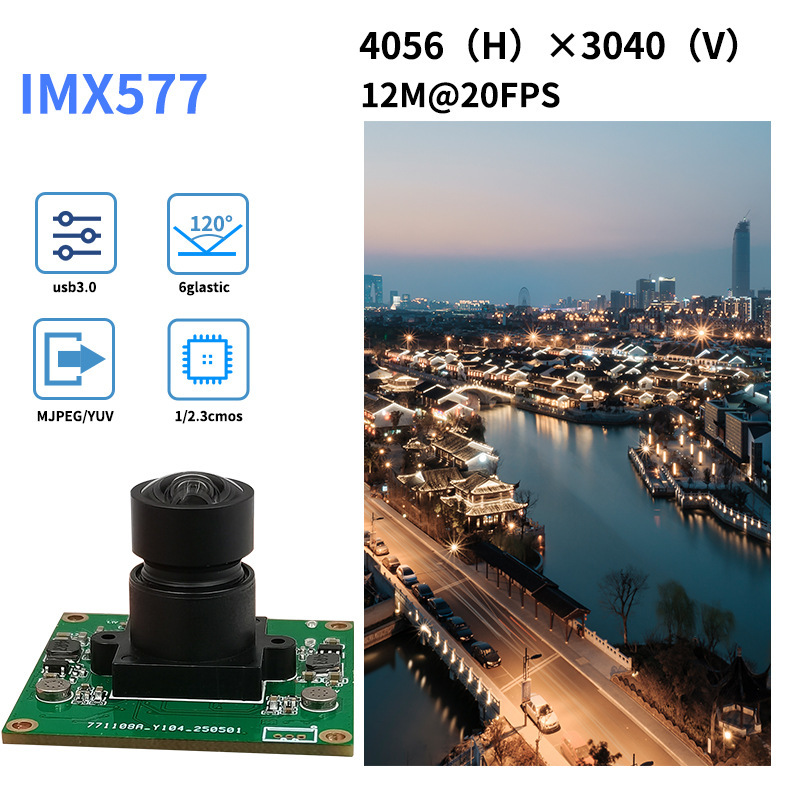 IMX577SigmaStar方案4K30帧智能安防工业检测USB3.0摄像头模组|undefined