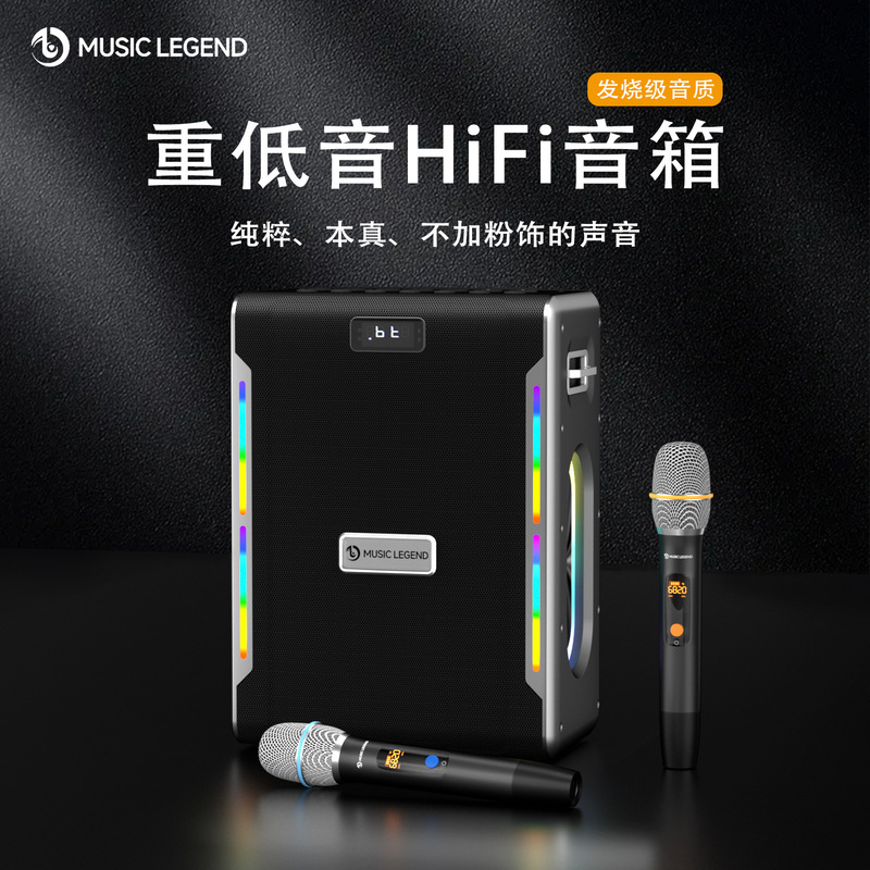 Music Legend V88 High Power 200W Bluetooth Audio Outdoor Square Dance KTV Dual Microphone Speaker Subwoofer
