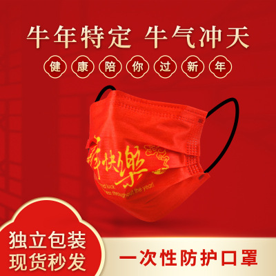 Peak Year of the Ox Commemorative Edition disposable Mask dustproof Splash three layers Civil printing Mask