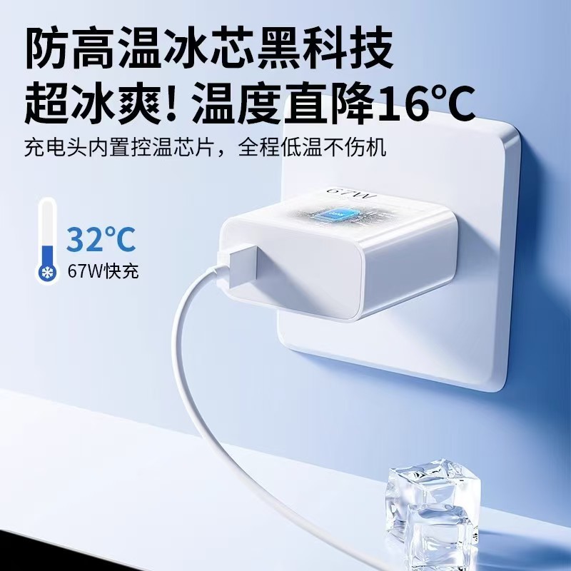 Adecuado para Xiaomi Gold Standard 67W cargador 120W cabezal de carga súper rápido cable de datos de carga flash cabezal de carga de teléfono móvil Redmi