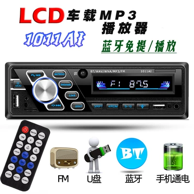 24V Truck Single Spindle Car Bluetooth Hands-Free Mp3 Player USB Card Fm Radio 1011Ai (Car mp3)