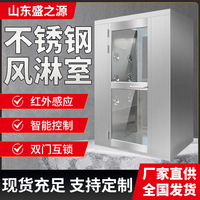 食品厂风淋门无尘车间单人双吹感应互锁电子机械厂用不锈钢风淋室