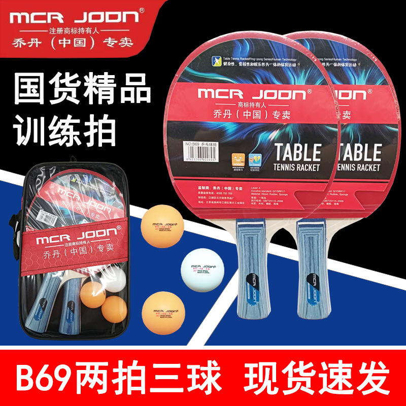 Jordan Table Tennis Racket, Double-Sided Anti-Adhesive Rubber, Beginner's Straight and Horizontal Racket, Special Children's Set for Training with Balls