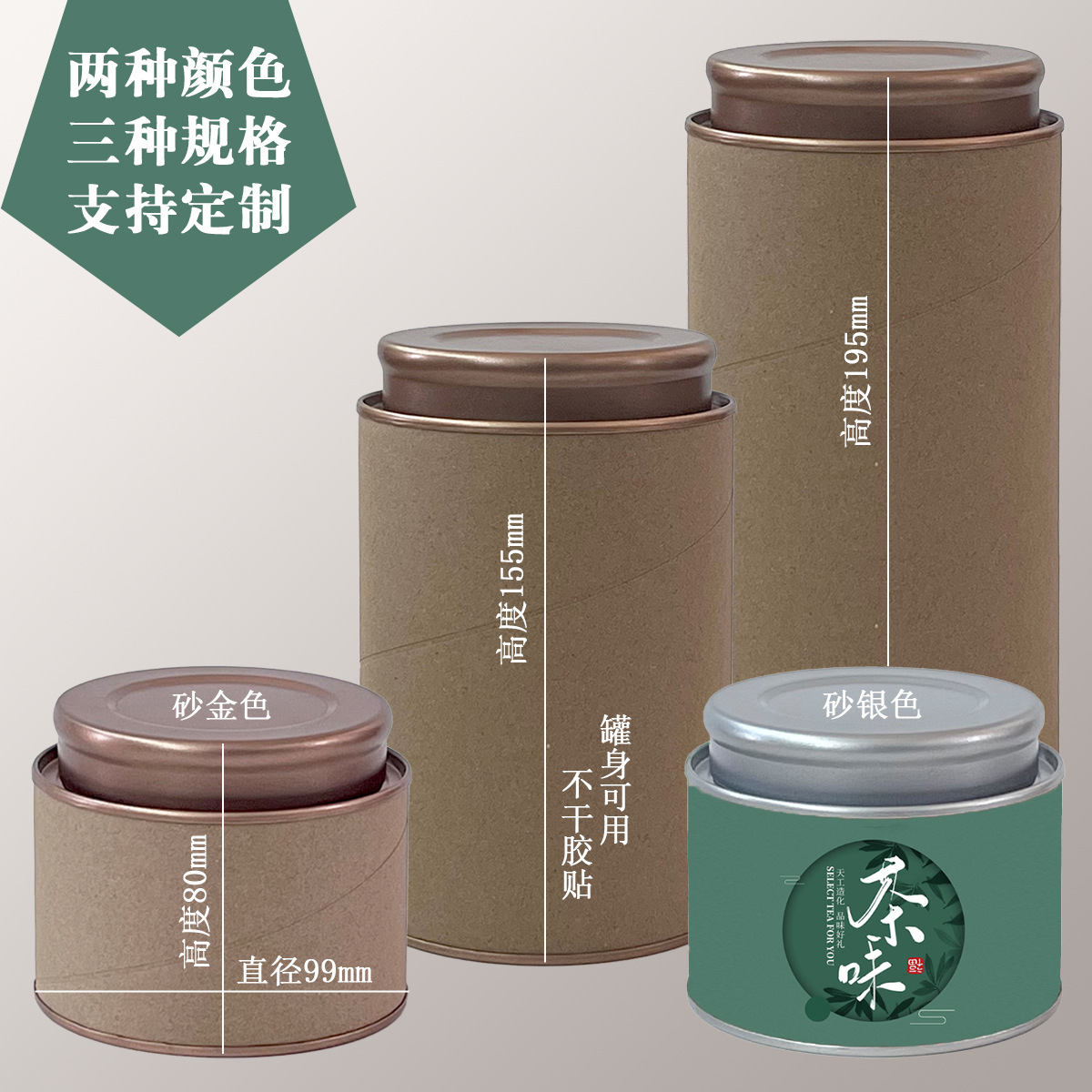 现货圆形密封茶叶罐牛皮纸罐包装彩印加硬糖果干零食品通用储存罐