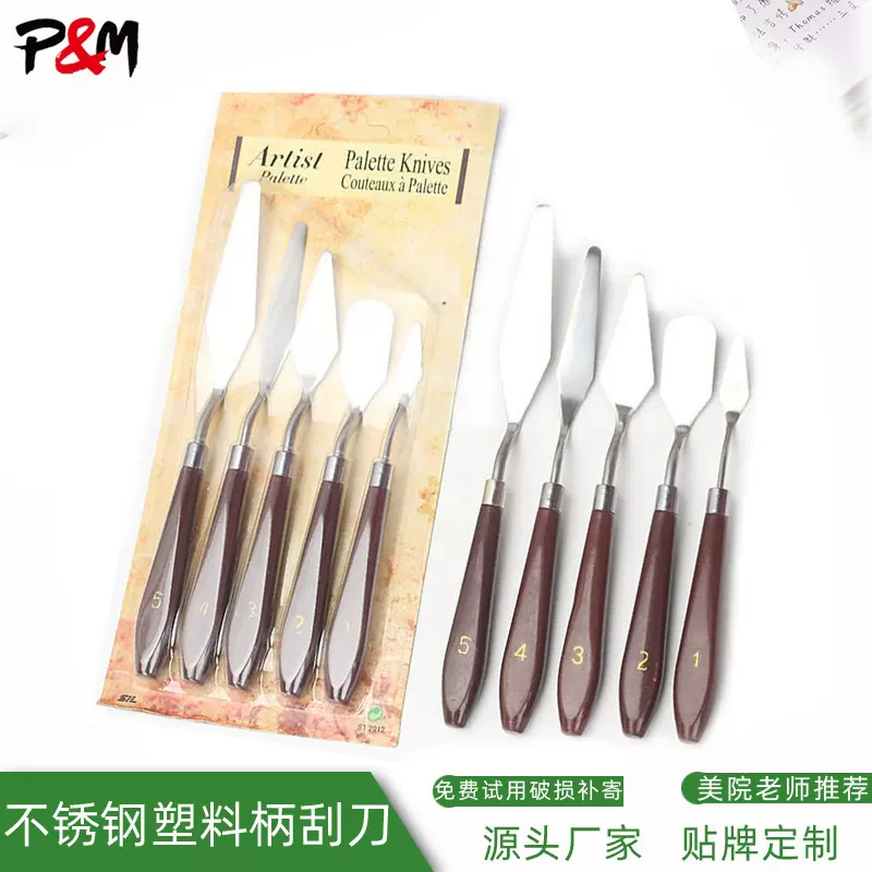 厂家定制不锈钢油画刀套装塑料柄圆形尖形调色刮刀美术用品油画刀