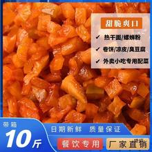 热干面红丁萝卜丁10斤杂粮煎饼果子咸菜商用配料红油甜丁