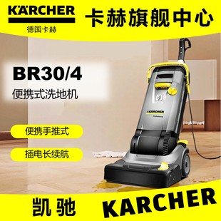 Karcher Br30/4 Karcher Hand-Push Floor Scrubber Plug-In Model Is Efficient and Durable for Effective Cleaning