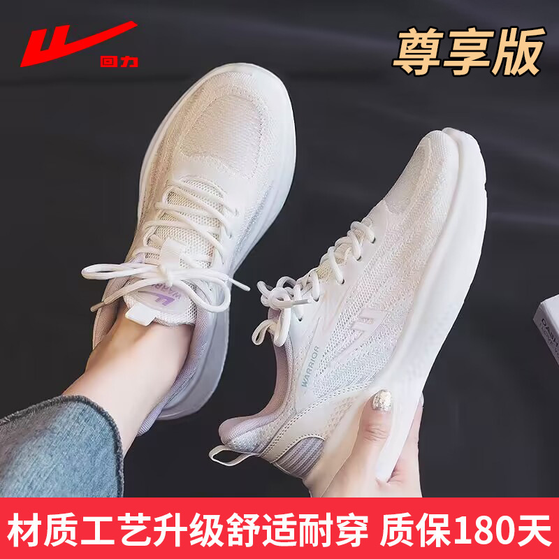 回力运动鞋女2025新款春秋减震轻便软底跑鞋子女鞋网面透气跑步鞋|undefined