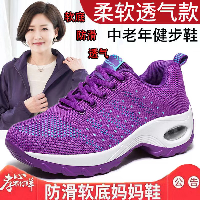 2023 otoño nuevo estilo malla transpirable zapatos casuales zapatos de mujer suela suave cómodos zapatos de madre zapatos de baile cuadrados zapatos para caminar mujeres