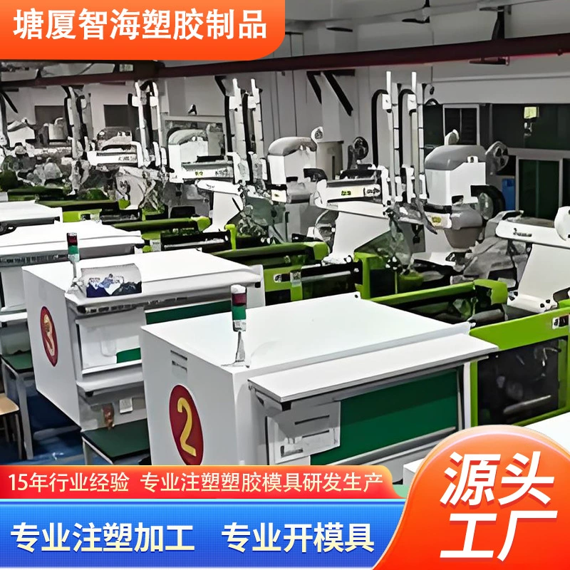 Индивидуальные пластиковые корпуса для литья под давлением, детали из АБС-пластика специальной формы, изготовление пластиковых форм, обработка методом литья под давлением, пресс-формы для электронных пластиковых деталей.