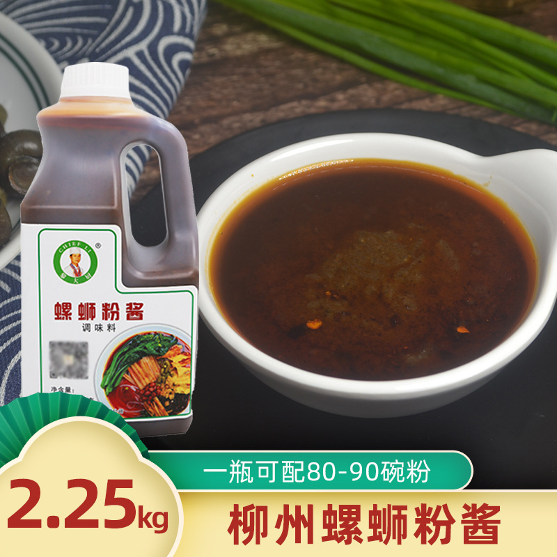柳州螺蛳粉汤调味料