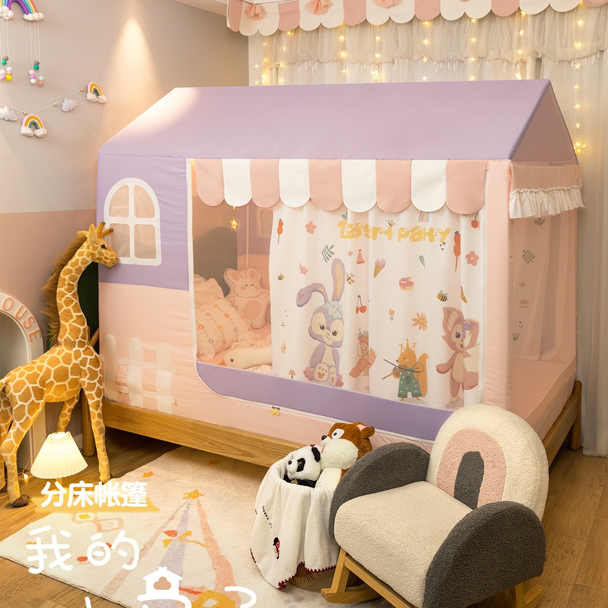 Children's Anti-Fall Mosquito Net Princess Style Bedroom Zipper Home New Separate Bed Girl Tent