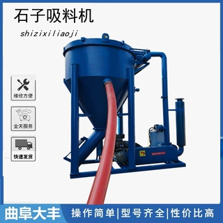 QL150粉煤灰吸料机 水泥熟料收集输送机 负压吸料真空输送机