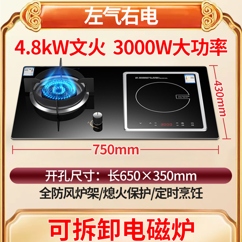 [새로운 가스와 전기 스토브] Wenhuo 스토브 + 인덕션 쿠커(왼쪽 가스, 오른쪽 전기)