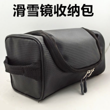 滑雪眼镜雪镜摩托车风镜包抗收纳拉链雨水骑行防户外抗压冲撞包