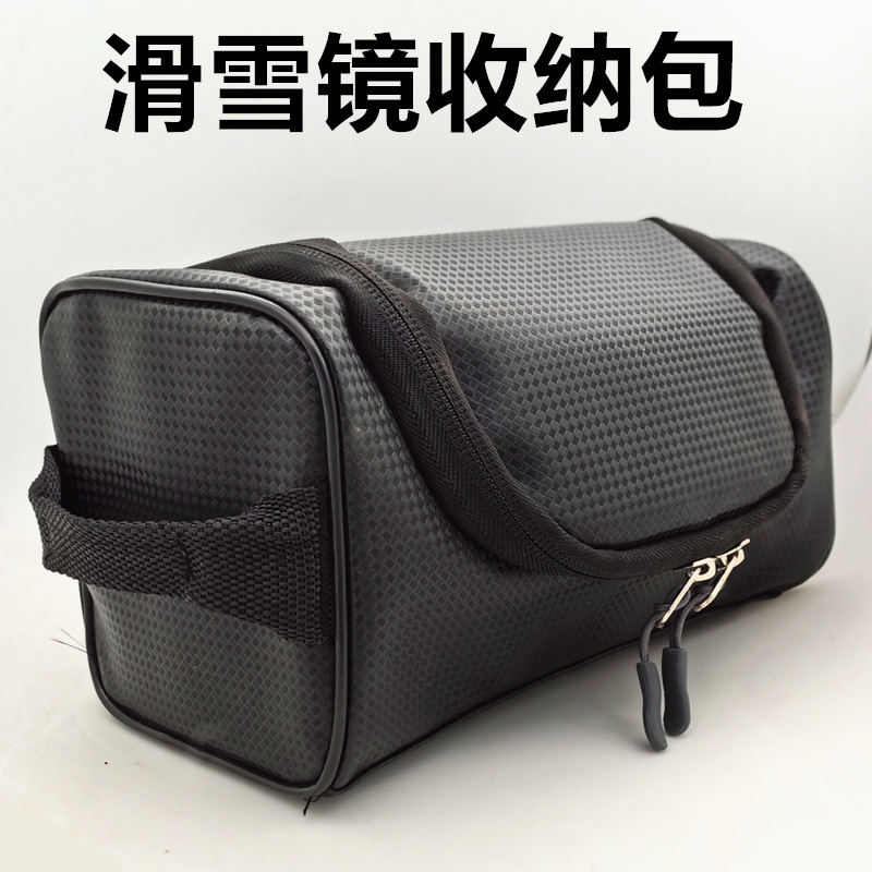 滑雪眼镜雪镜摩托车风镜包抗收纳拉链雨水骑行防户外抗压冲撞包
