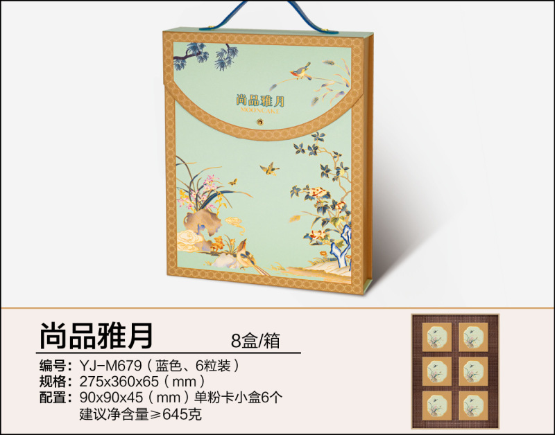 月饼包装盒现货中秋礼盒包装六粒装月饼盒手提盒冰皮迷你月饼空盒|undefined