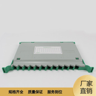 V2.0 integrated tray 12-core bundle pigtail integrated optical fiber fusion fiber tray empty tray SC/fc/lc full match