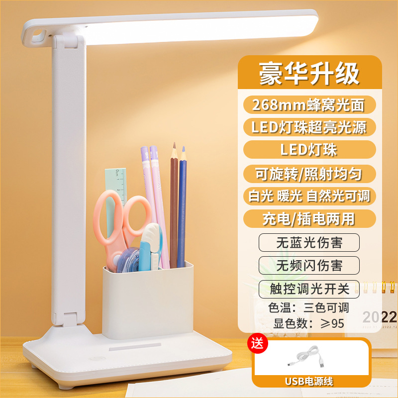 Rotating head [charging/three-gear dimming color] with line