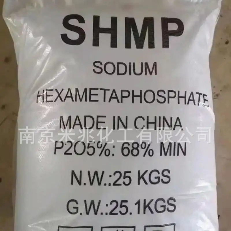 六偏磷酸钠（厂家批发，长期供应，质优价廉）