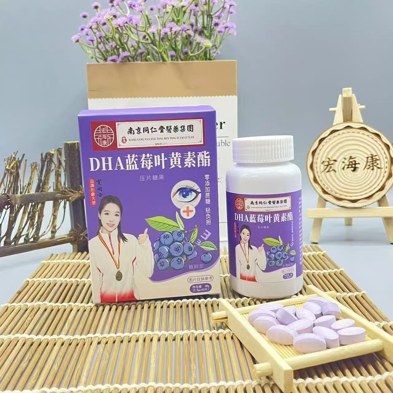 Wholesale Blueberry Lutein Fat Tablets Blueberry Lutein Middle-Aged and Elderly Sales Group Purchase Youth Event Gifts Dha