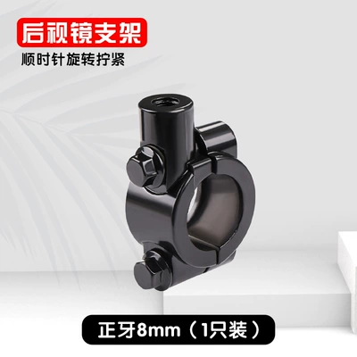Holder Aluminum Alloy Base Motorcycle: Avtomobil qapı kilidi silindrləri - 8mm-rearview-mirror-expansion-bracket-one-set