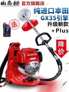 Imported Honda Gx35 Engine Lawn Mower Backpack Gx50 Four-Stroke Gasoline Side-Mounted Lawn Mower Lawn Mower