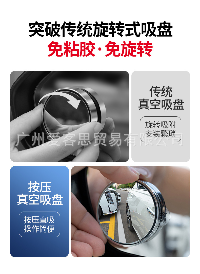 New car suction cup small round mirror thin reversing auxiliary blind spot mirror reflective rearview mirror strong adsorption universal