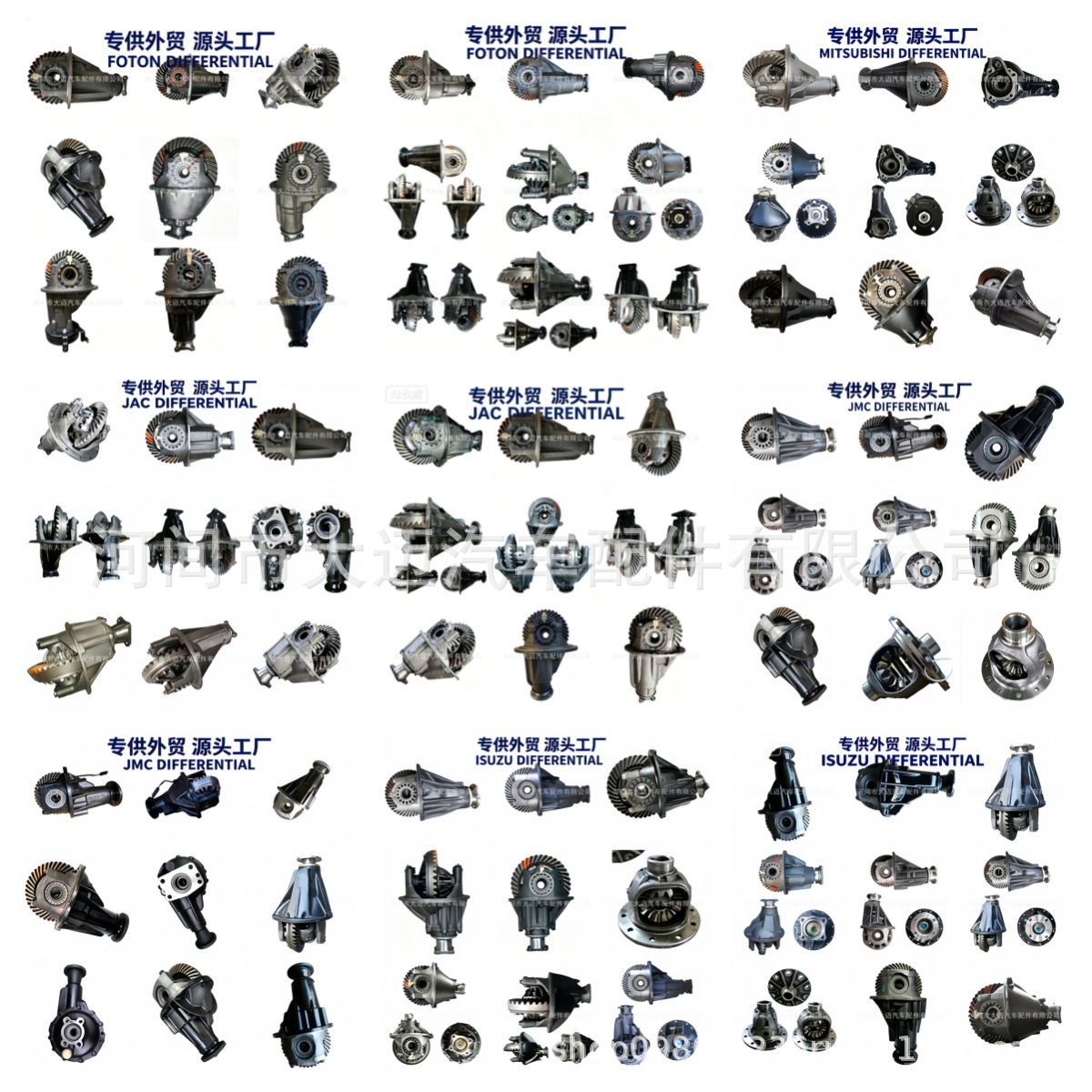 The differential assembly is suitable for Mitsubishi FUSO, Isuzu, JAC, Jiangling JMC4JB1, and Foton Era vehicles