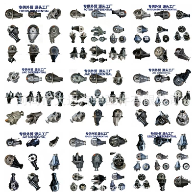 The differential assembly is suitable for Mitsubishi FUSO, Isuzu, JAC, Jiangling JMC4JB1, and Foton Era vehicles