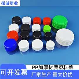 18到32塑料瓶盖洗洁精盖喷通用pp盖子厂家供应防漏通用防漏
