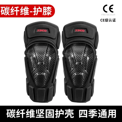 Pads, Old Cold Legs, Cold Protection, Motorcycle Safety Supplies - carbon-fiber-knee-pads-ce-certified-comfortable-and-anti-fall