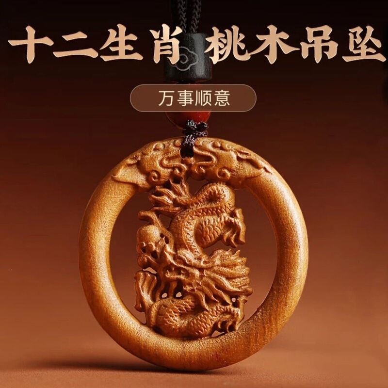 Popular Zodiac Sign Peach Wood Hollow Double-Sided Carving Pendant, Peach Wood Protective Pendant for Men and Women Popular Zodiac Sign Peach Wood Hollow Double-Sided Carving Pendant, Peach Wood Protective Pendant for Men and Women