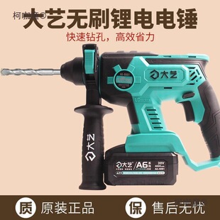 Brushless Electric Hammer Electric Pick Single and Double Use 6601 Concrete Lithium Battery Wireless Hammer Rechargeable Electric Drill Metabo