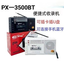 3600BTS老式怀旧磁卡带播放SW收录音机蓝牙插卡无线音响AM收音机